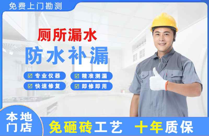 红花岗厕所漏水维修
